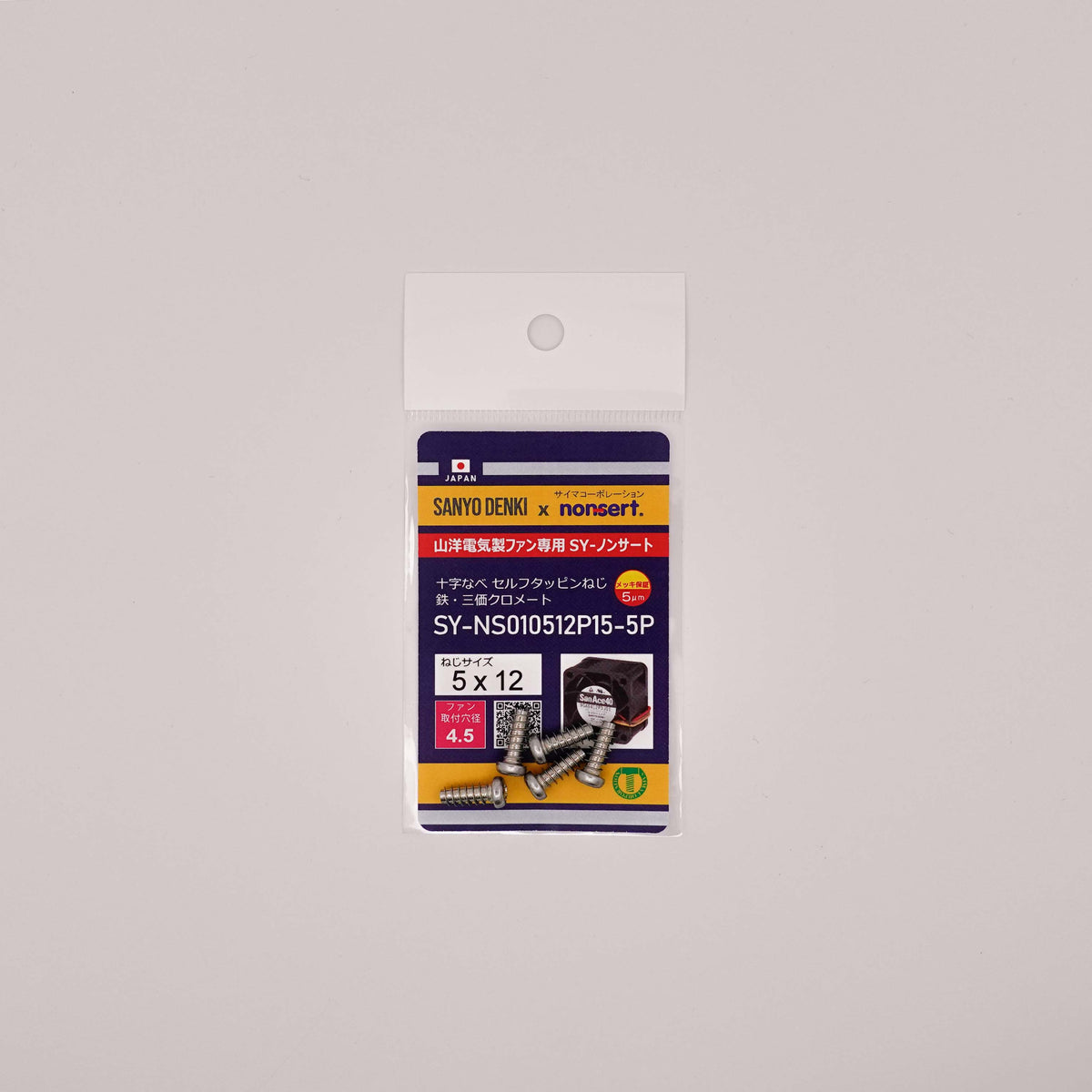 山洋電気製ファン”San Ace