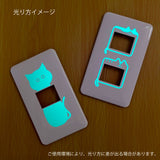 ねこスイッチプレート2つ穴用　蓄光（NND-02LM)