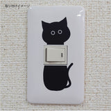 ねこスイッチプレート1つ穴用　黒色（NDD-01BK)