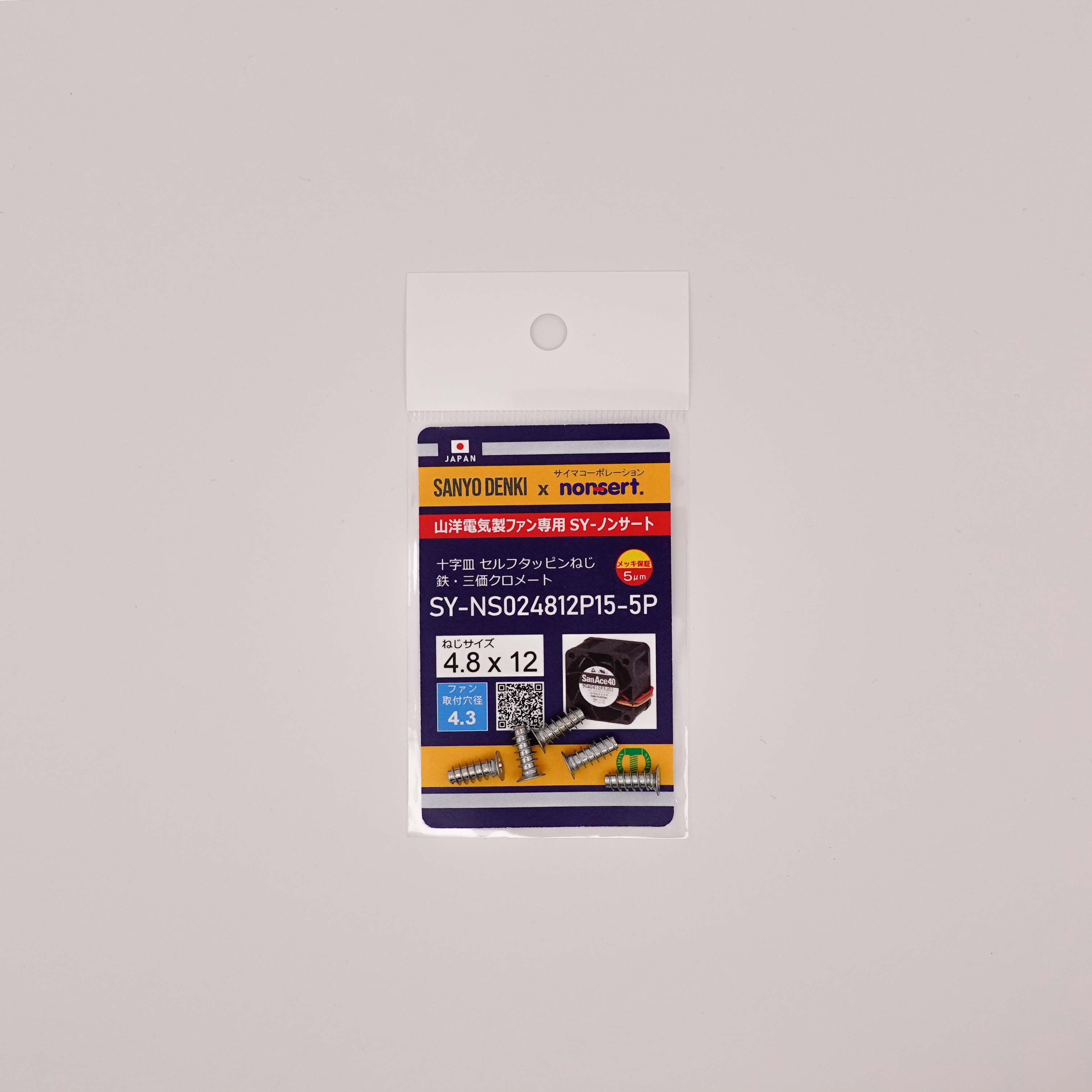 ファン感謝デー ネジ One Control BJF・BJFeシリーズ用裏蓋ネジ – OneControl