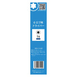 6-ロブ用 T4 ハンドドライバー(青) 1本