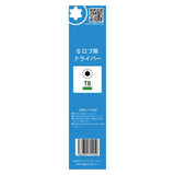 6-ロブ用 T8 ハンドドライバー(緑) 1本